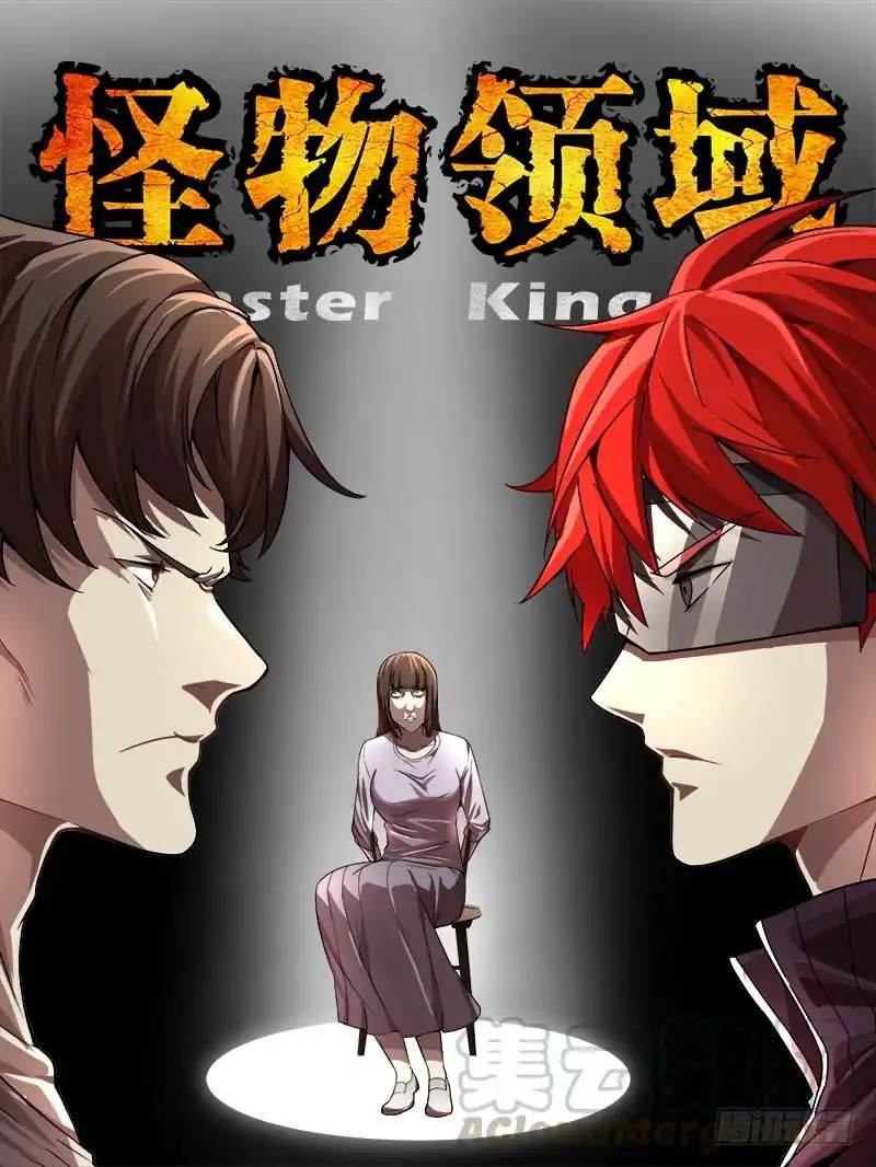 Monster Kingdom Chapter 47 2